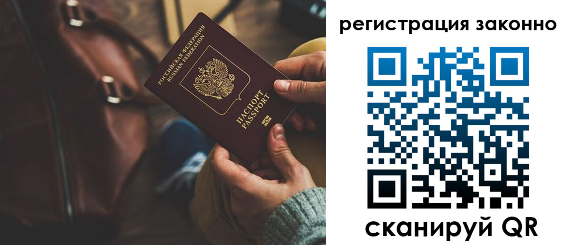 прописка 2025 в Лосино-Петровском