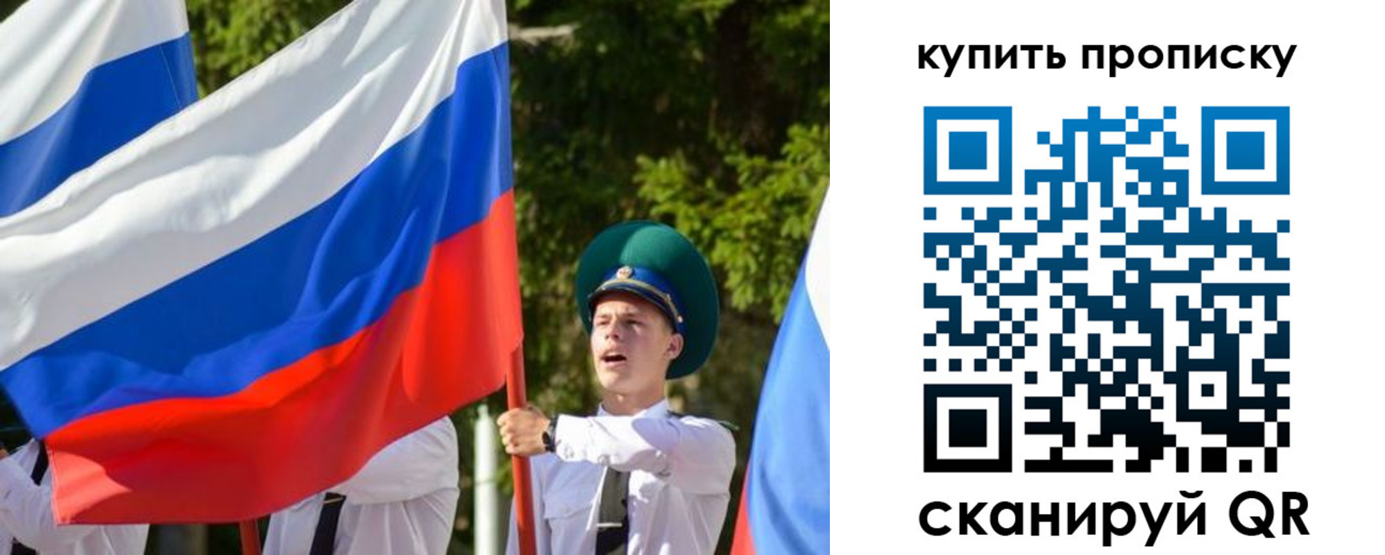 временная прописка в Лосино-Петровском