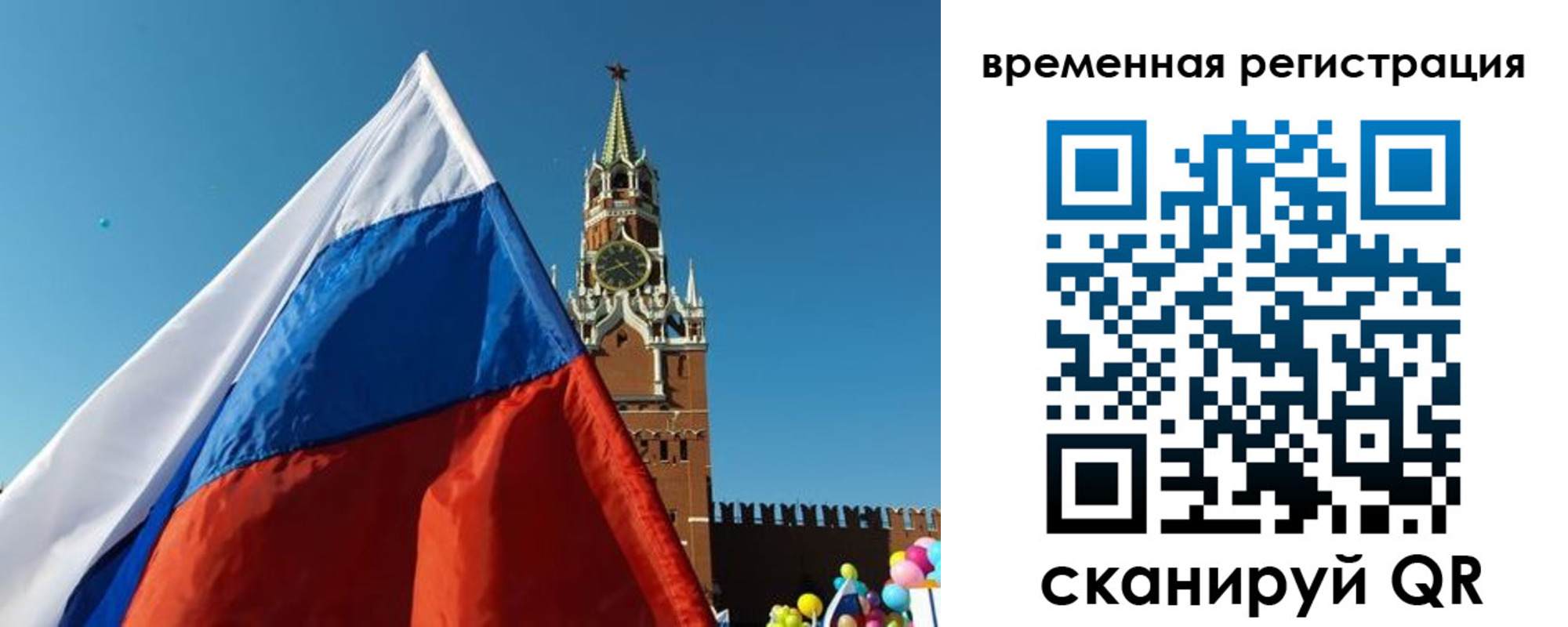 прописка иностранных граждан в Лосино-Петровском