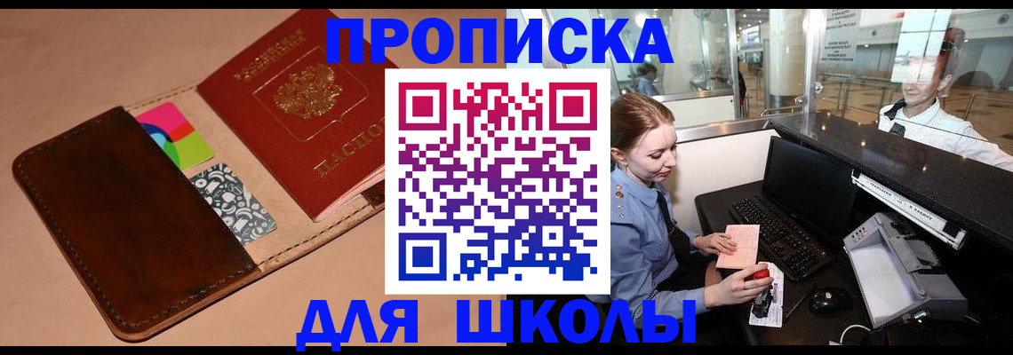 миграционный учет в Лосино-Петровском