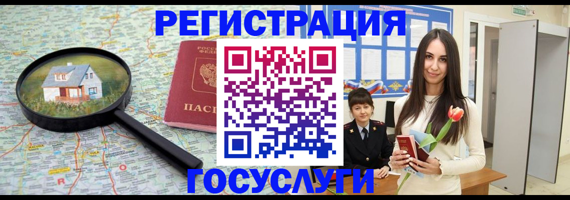 прописка для кредита в Лосино-Петровском