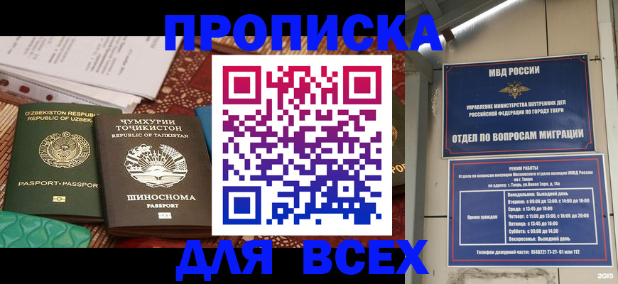 временная регистрация гарантия в Лосино-Петровском