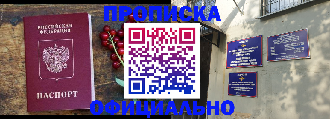 временная регистрация для всех в Лосино-Петровском